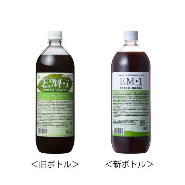 EM・1™商品写真