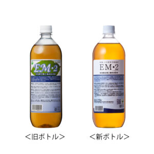 EM・2™
